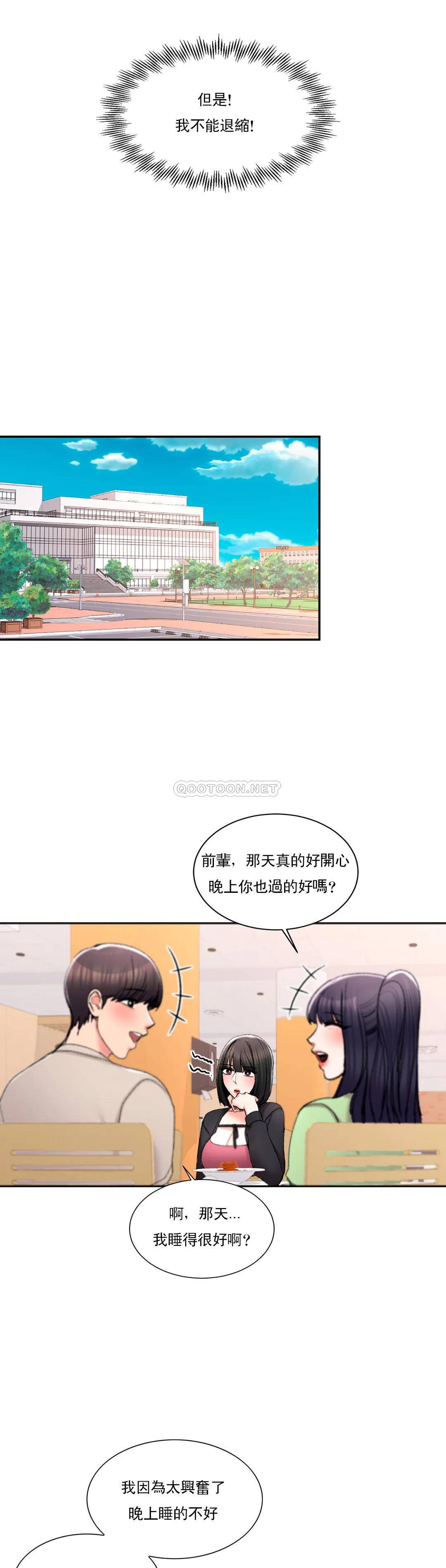 25P - 校园爱情