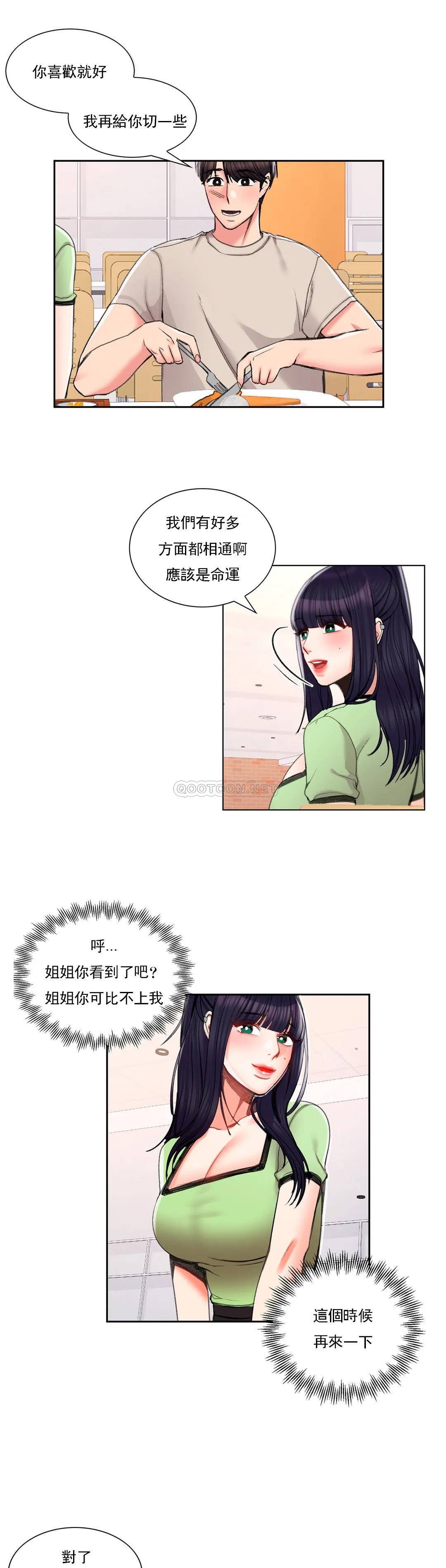 29P - 校园爱情