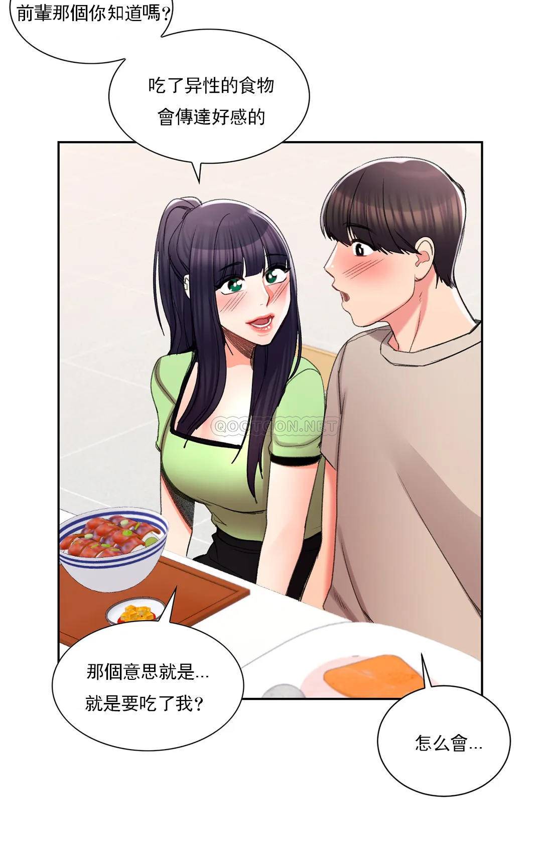 30P - 校园爱情