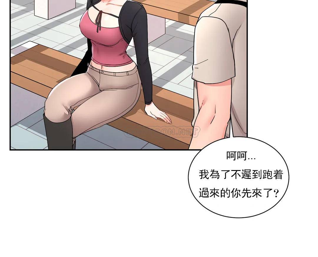 3P - 校园爱情