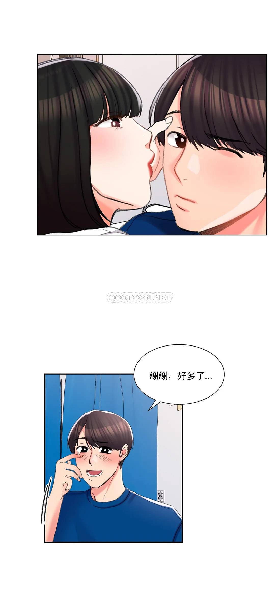26P - 校园爱情