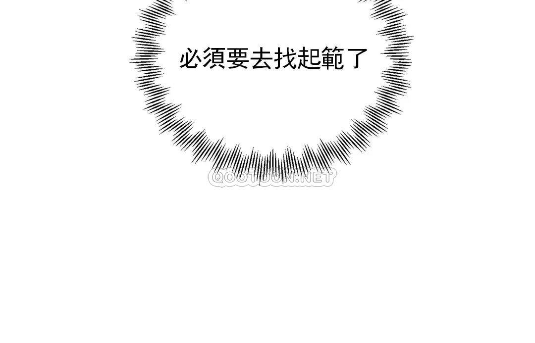 4P - 校园爱情