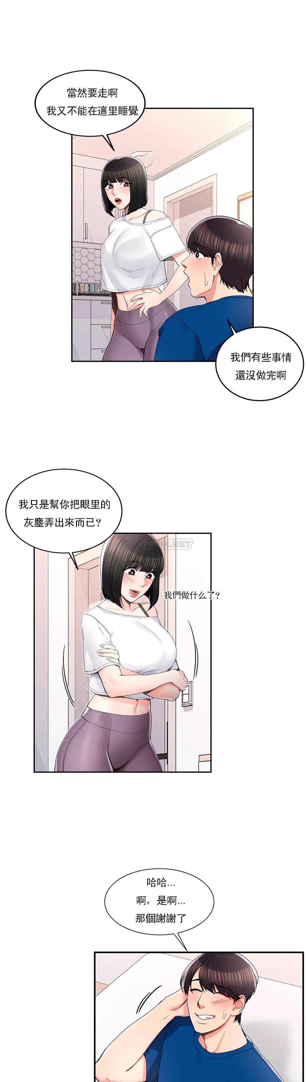 10P - 校园爱情