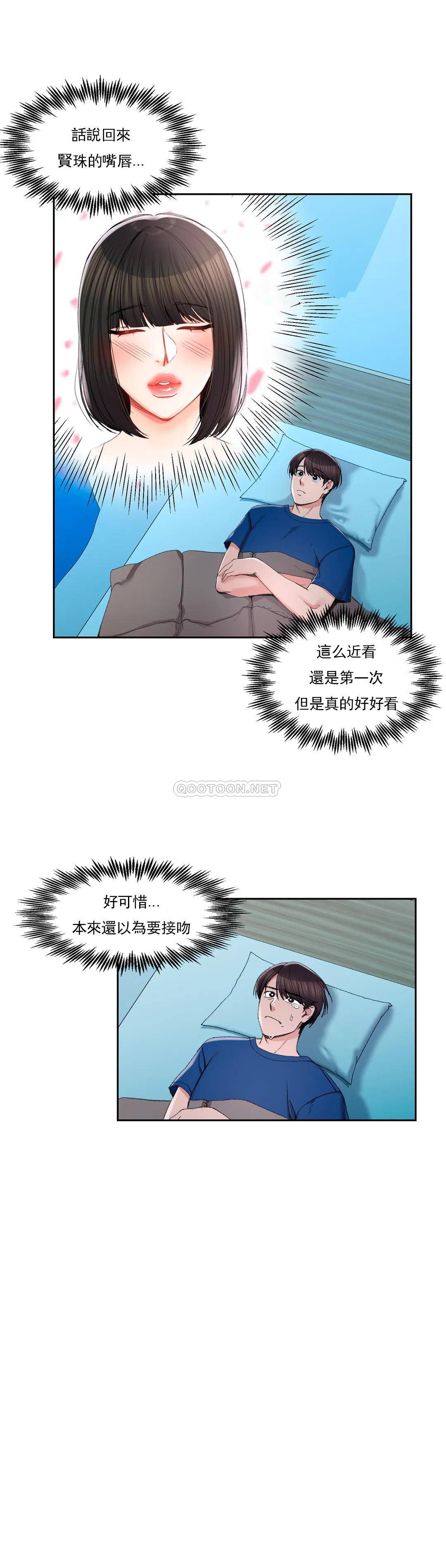14P - 校园爱情