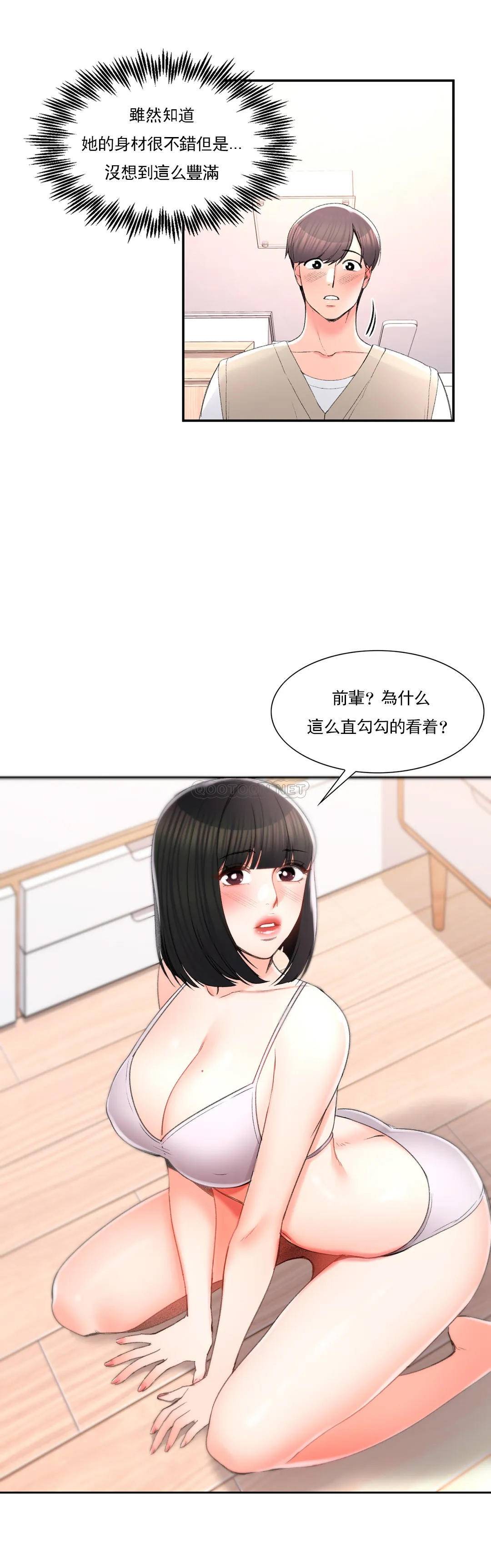 18P - 校园爱情