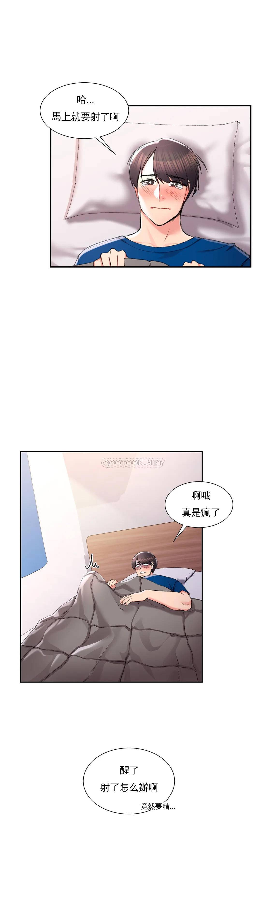 29P - 校园爱情