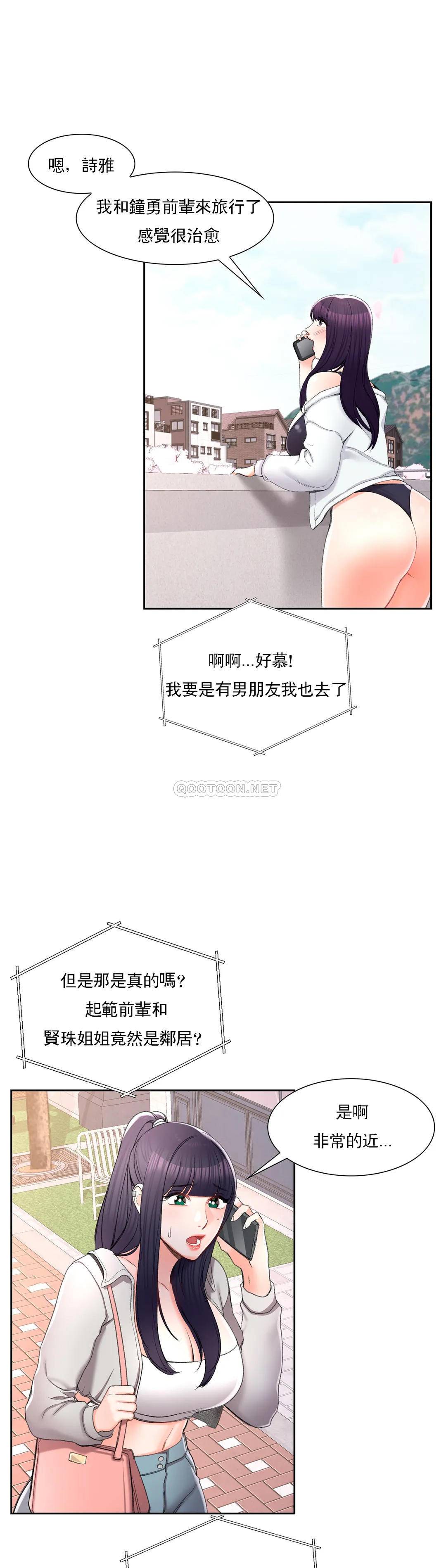 31P - 校园爱情