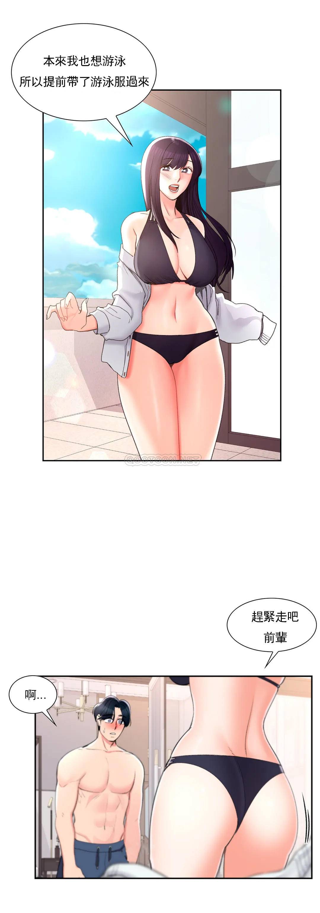 35P - 校园爱情