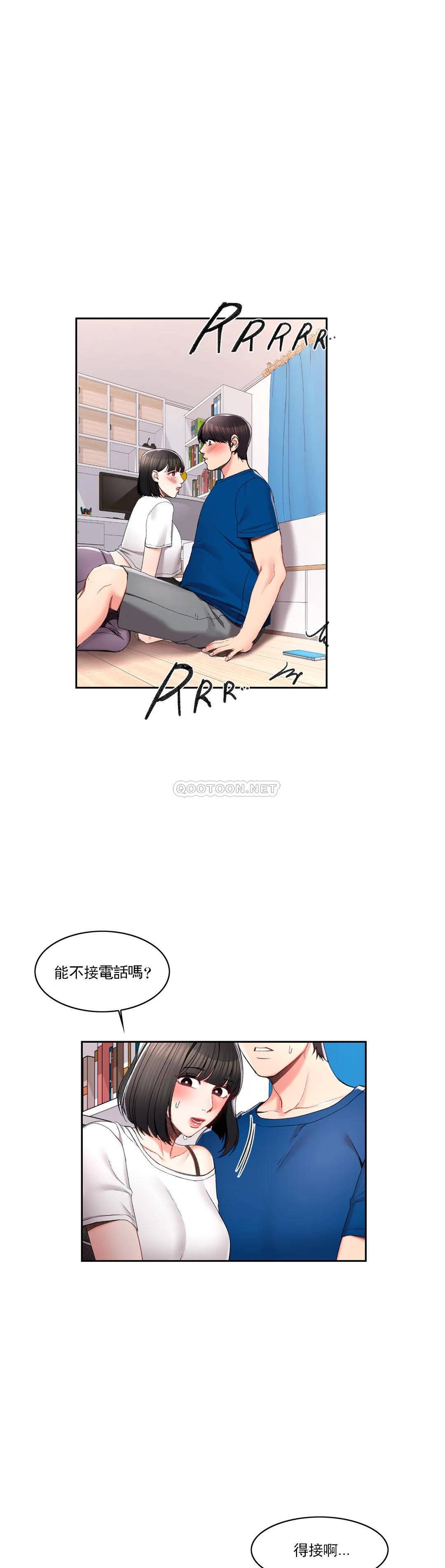 5P - 校园爱情