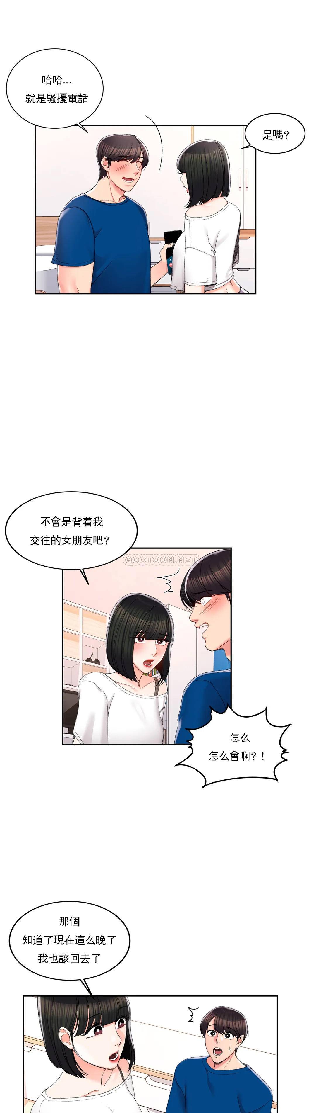 8P - 校园爱情