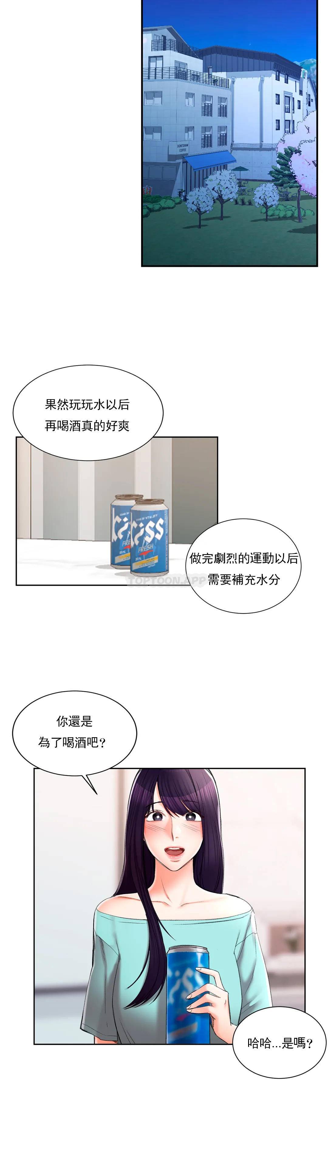 22P - 校园爱情