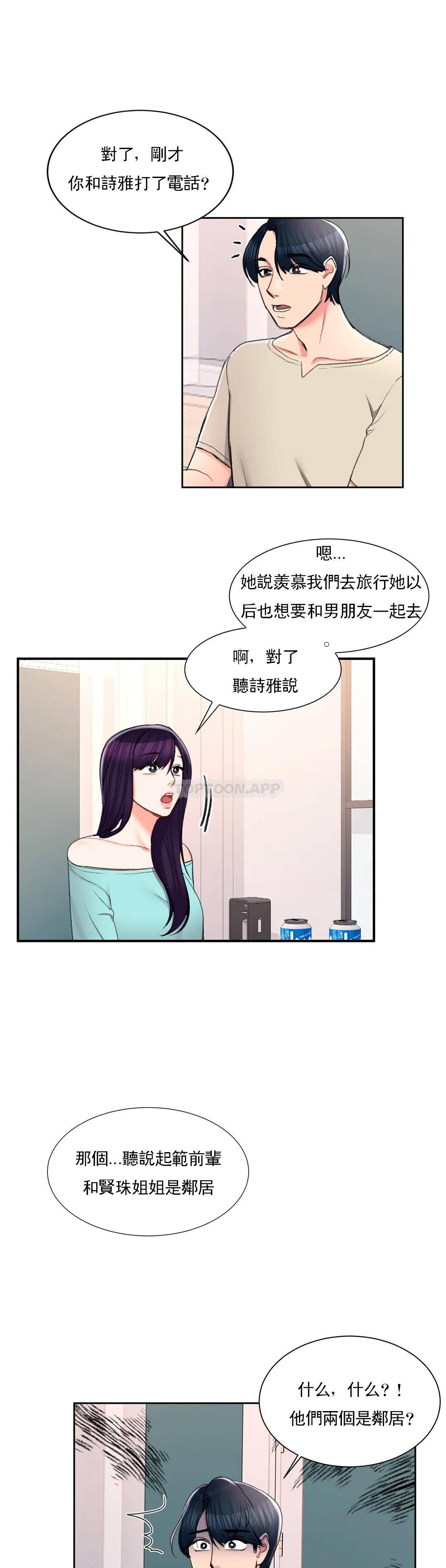 23P - 校园爱情