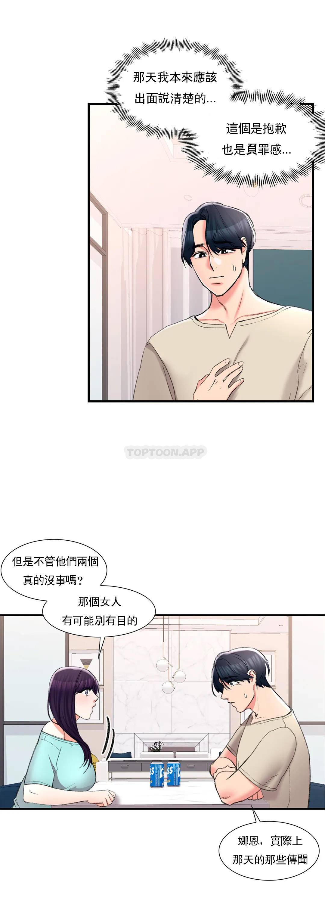 29P - 校园爱情
