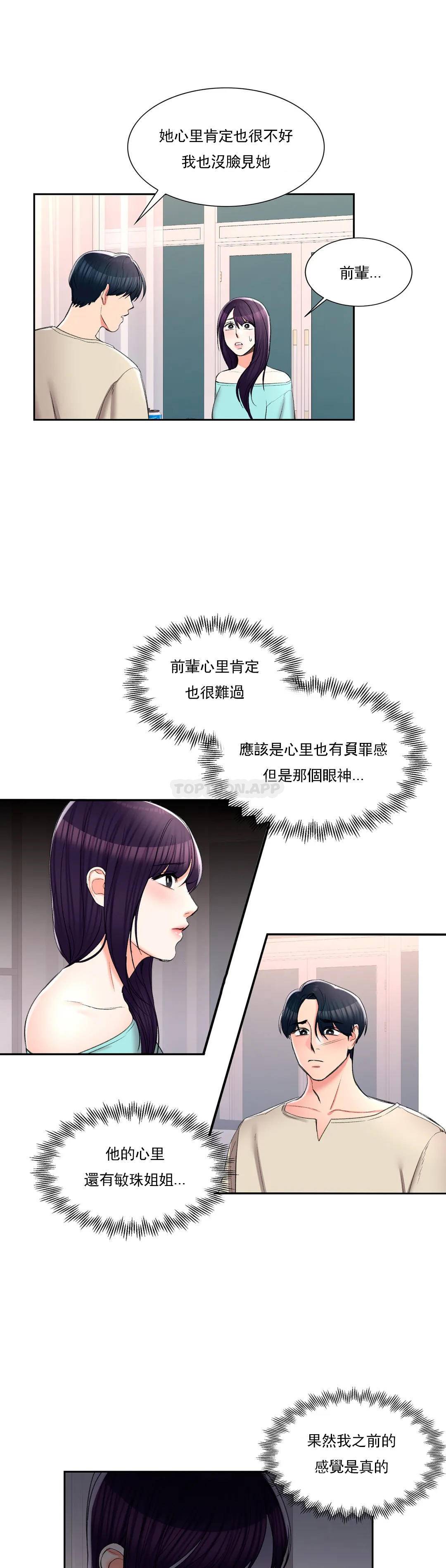 32P - 校园爱情