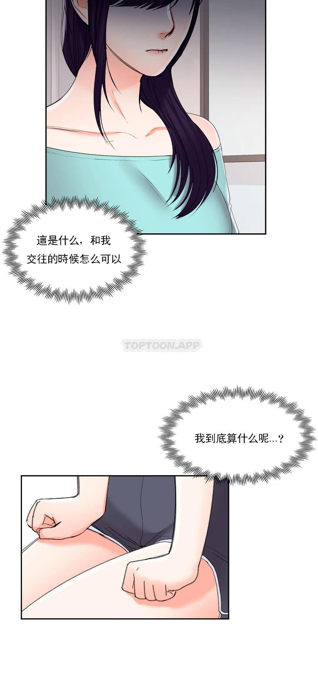 33P - 校园爱情