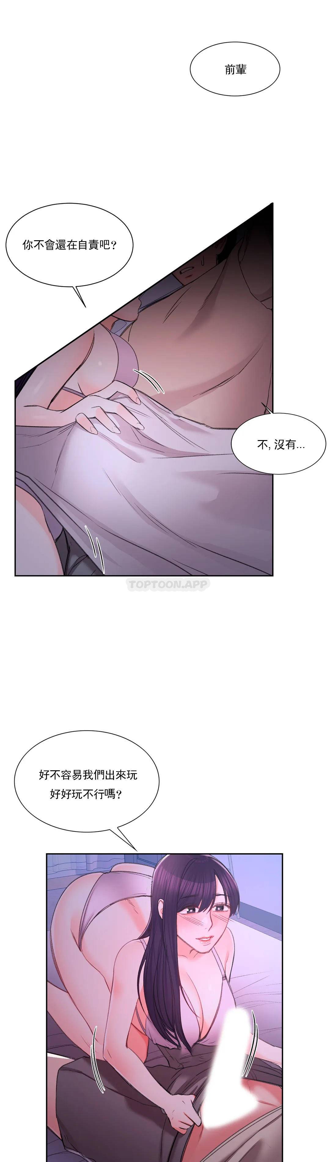 36P - 校园爱情