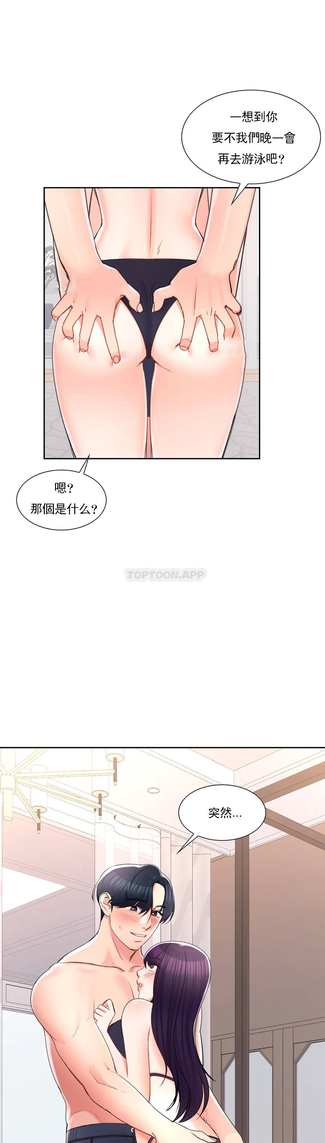 6P - 校园爱情