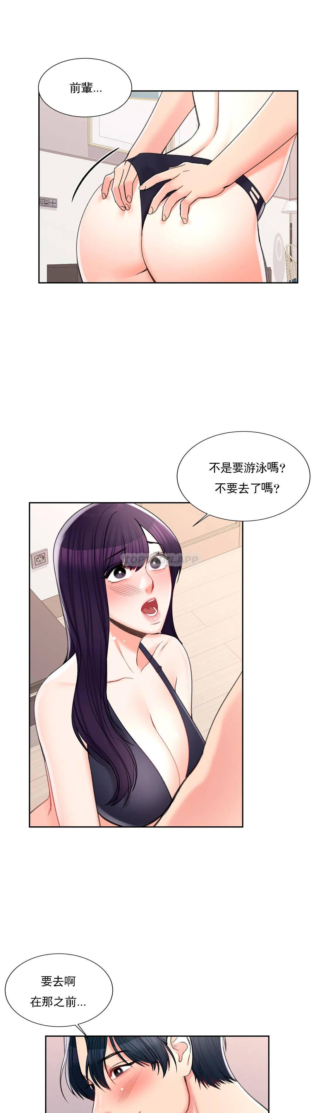 9P - 校园爱情