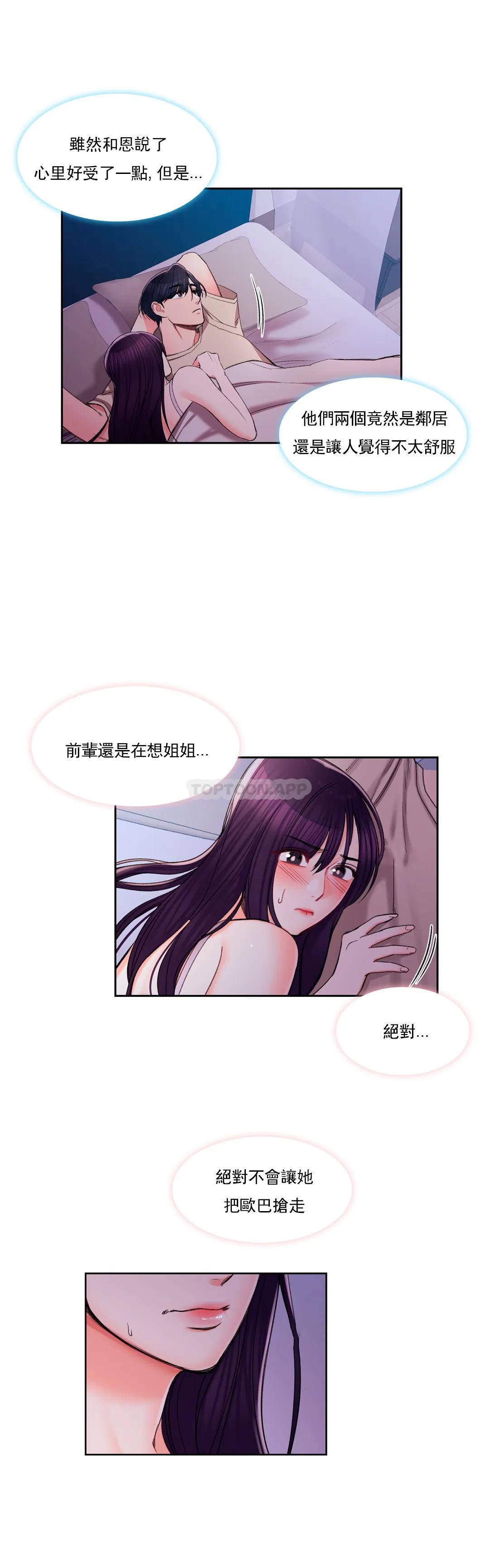 1P - 校园爱情