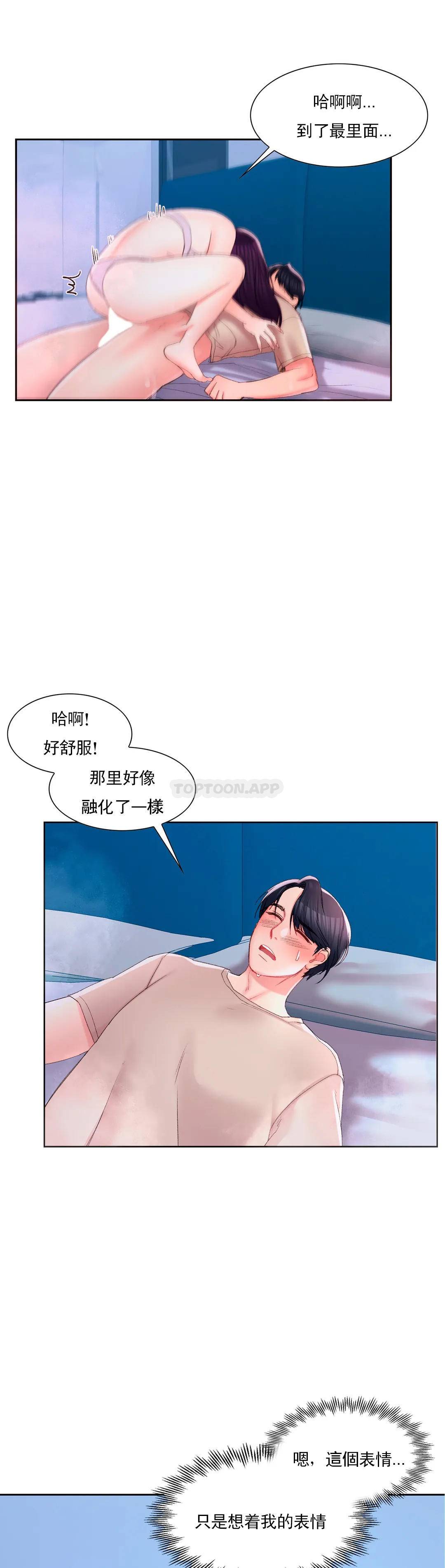 13P - 校园爱情