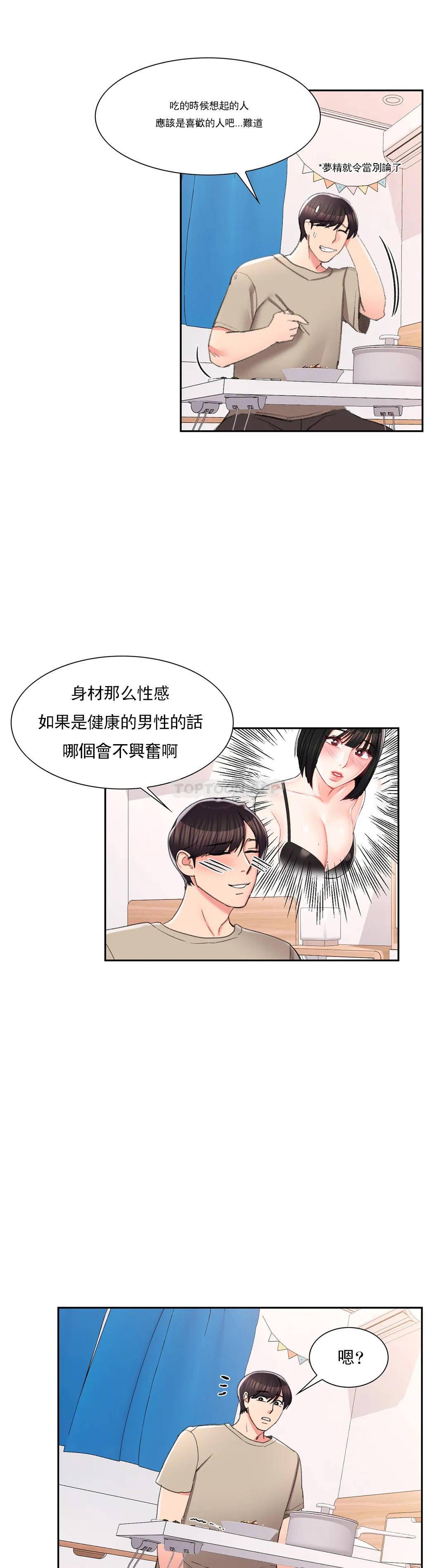 23P - 校园爱情