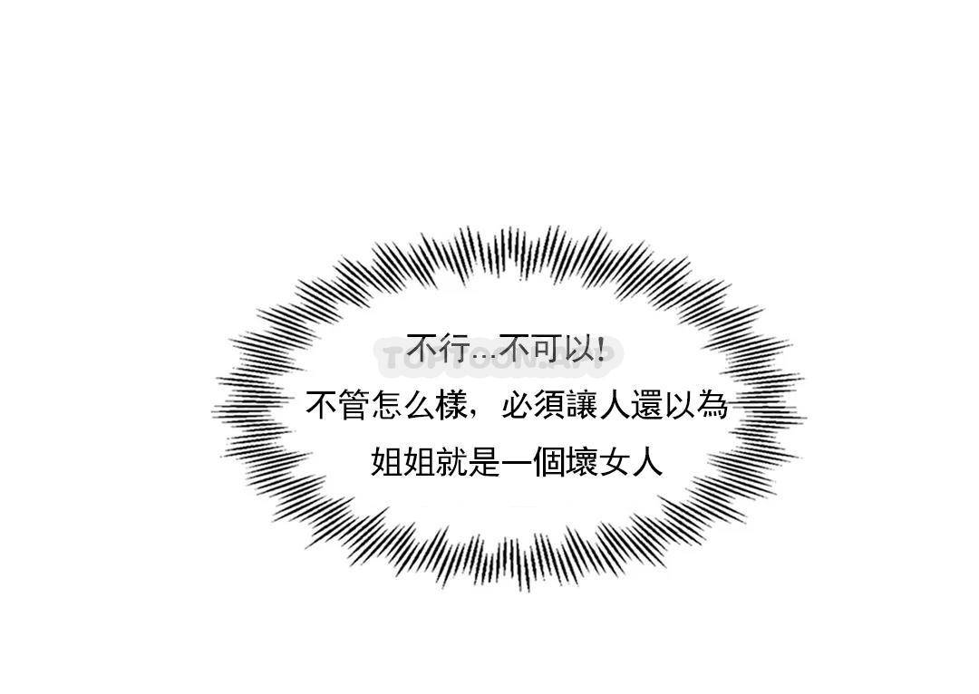 32P - 校园爱情