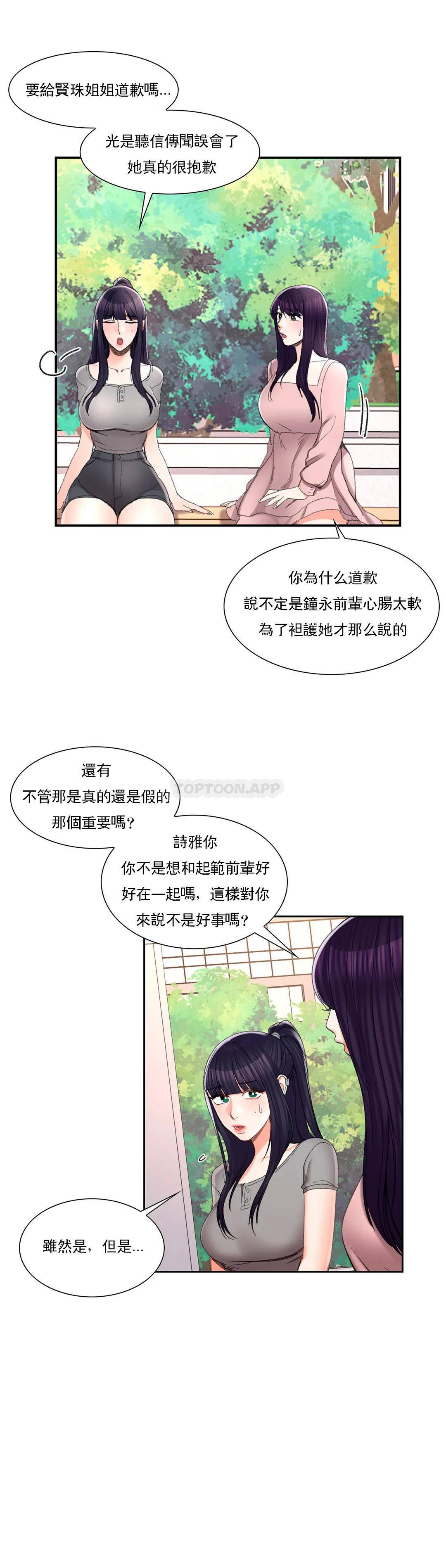 33P - 校园爱情