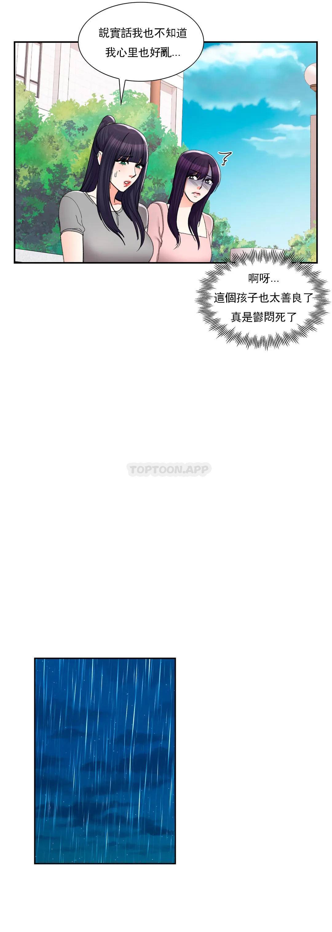 34P - 校园爱情