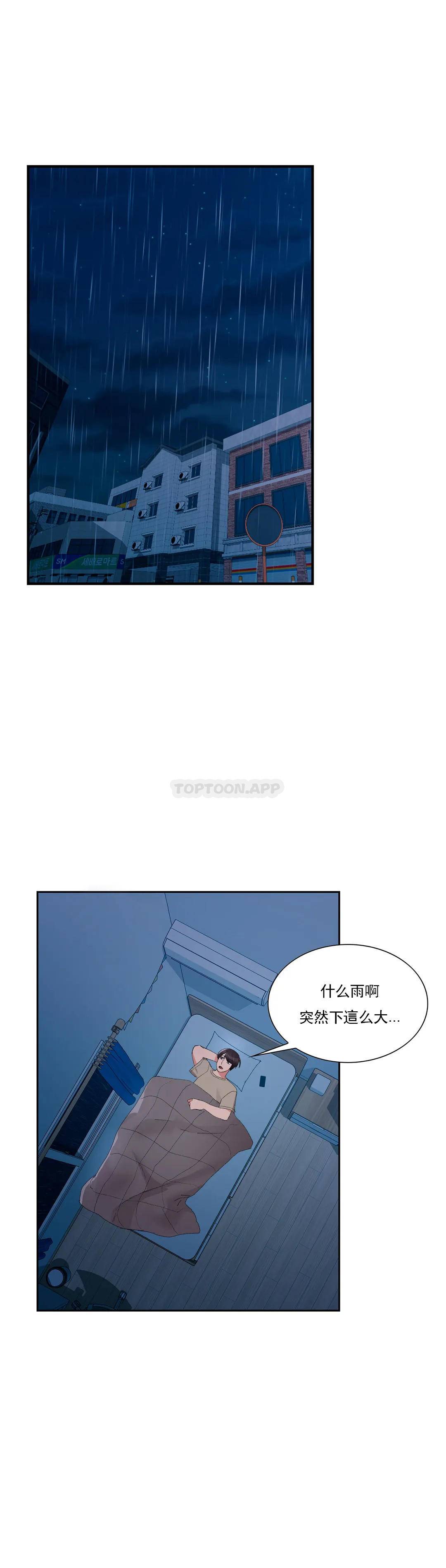 35P - 校园爱情