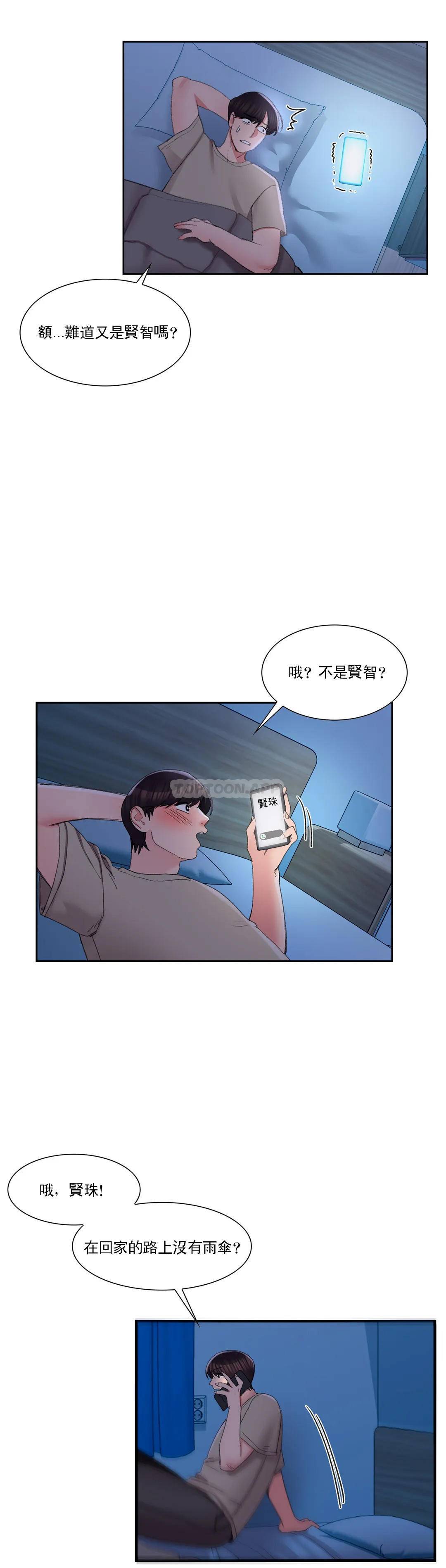 36P - 校园爱情