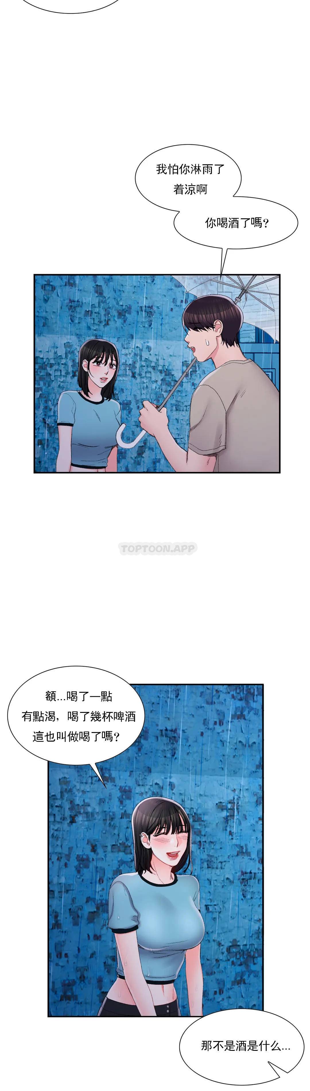 40P - 校园爱情