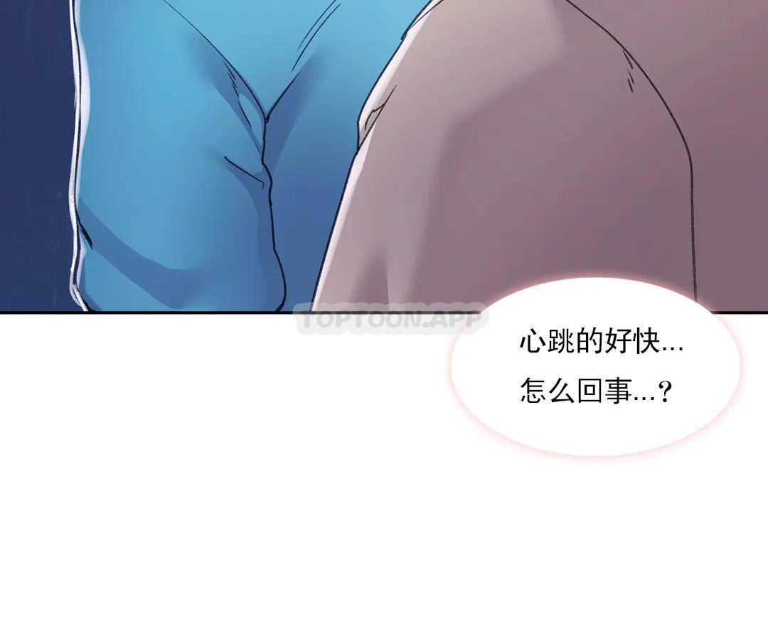 43P - 校园爱情