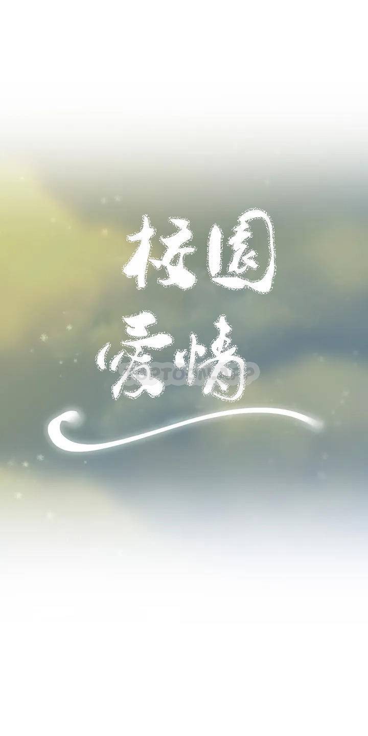 6P - 校园爱情