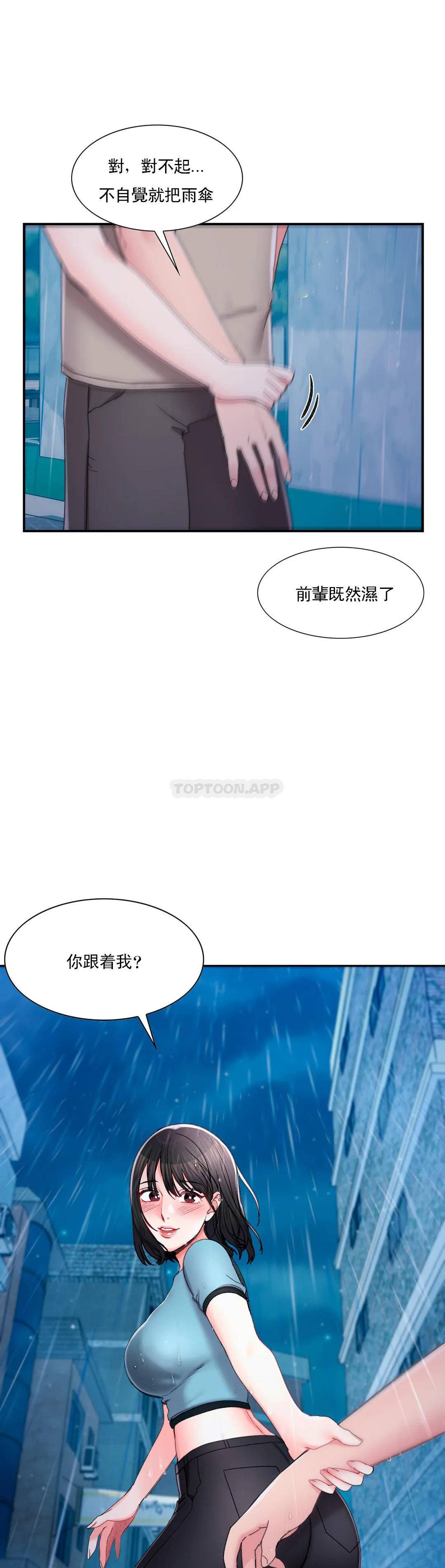 17P - 校园爱情