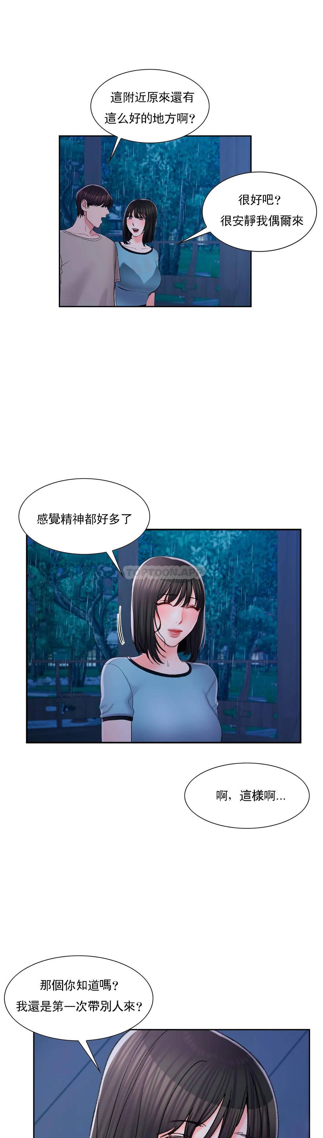 21P - 校园爱情