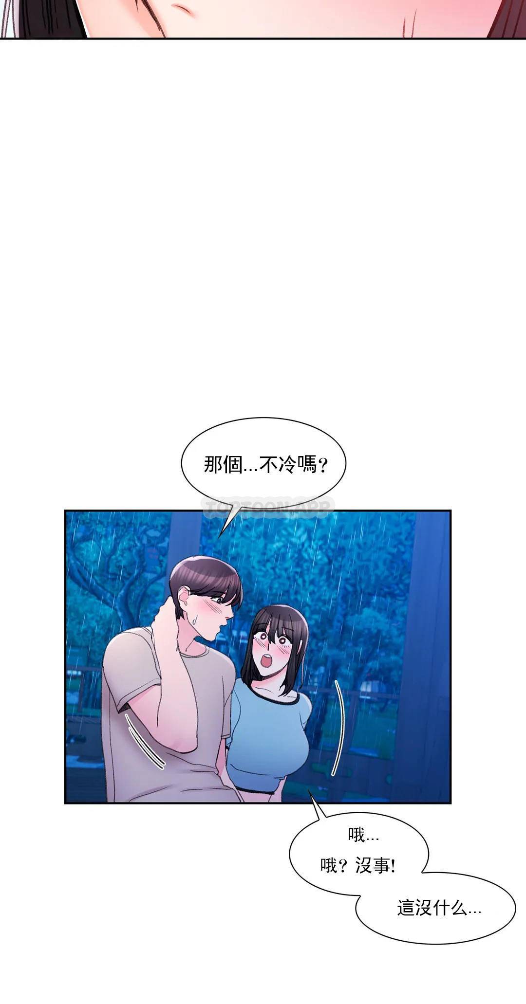 26P - 校园爱情