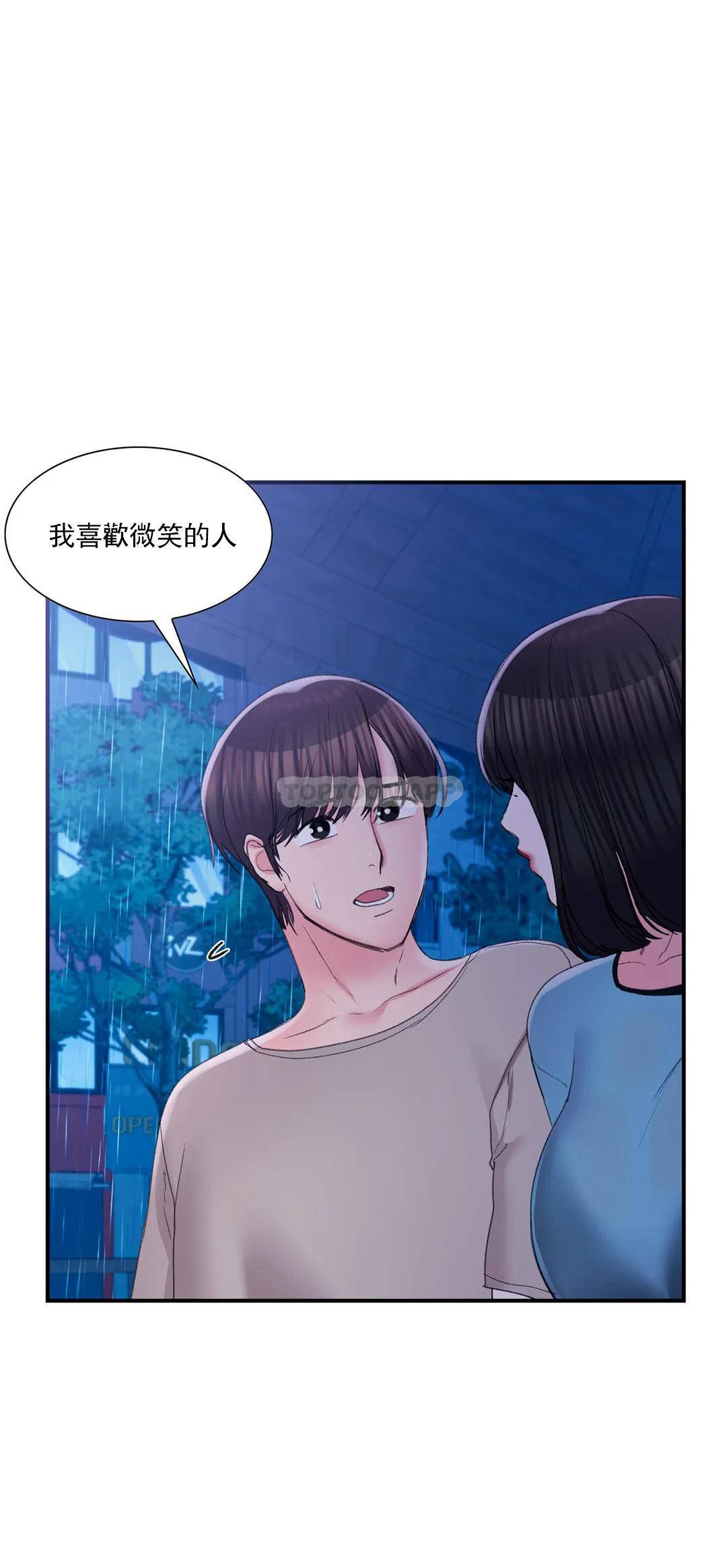 29P - 校园爱情