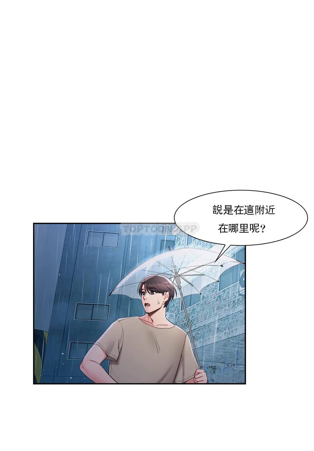 2P - 校园爱情