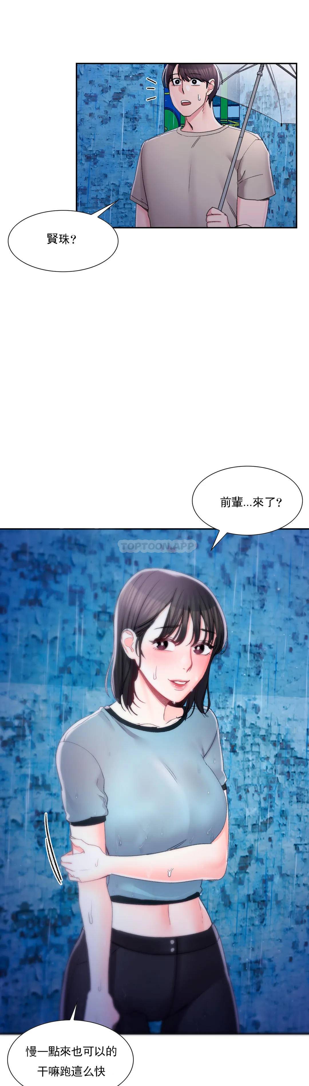 3P - 校园爱情