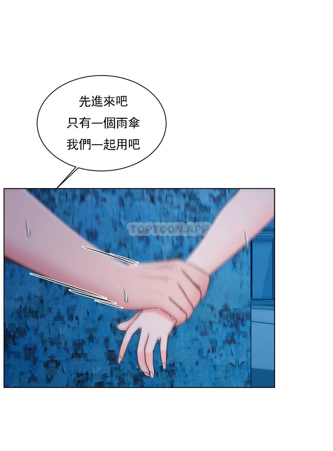 5P - 校园爱情