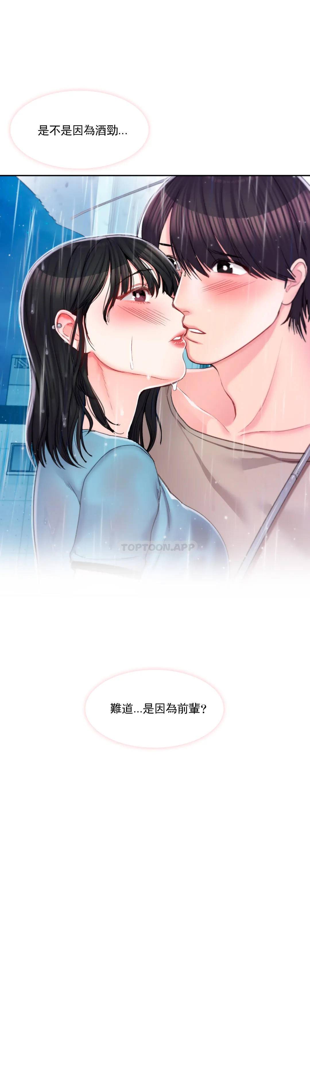 7P - 校园爱情