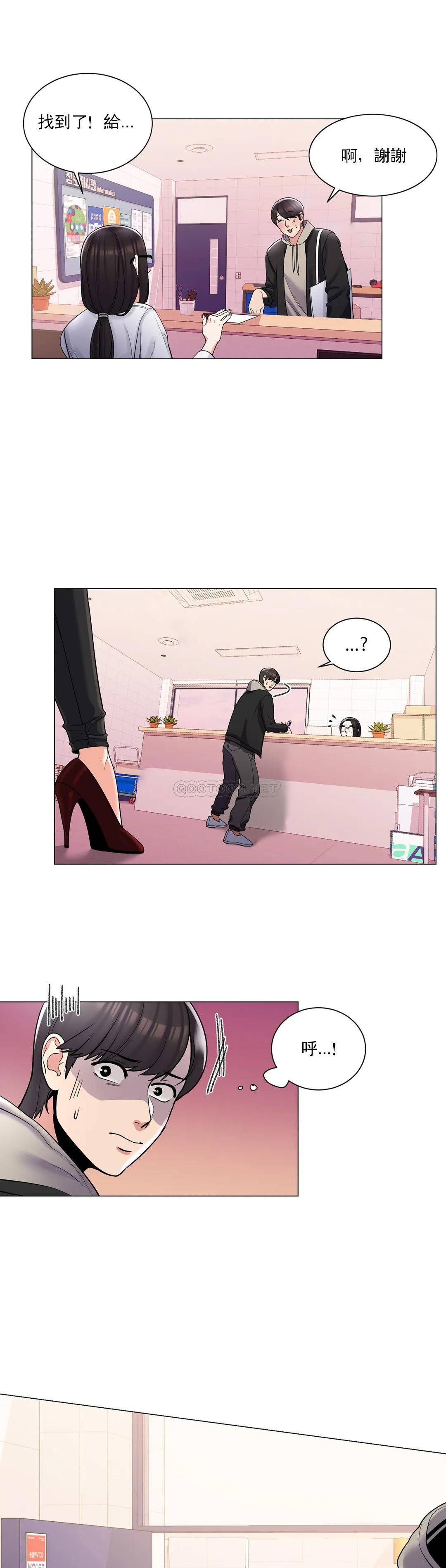 14P - 校园爱情