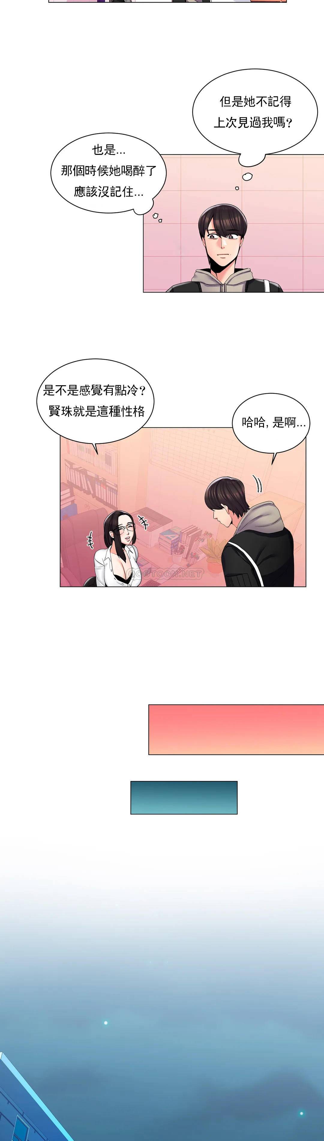 18P - 校园爱情