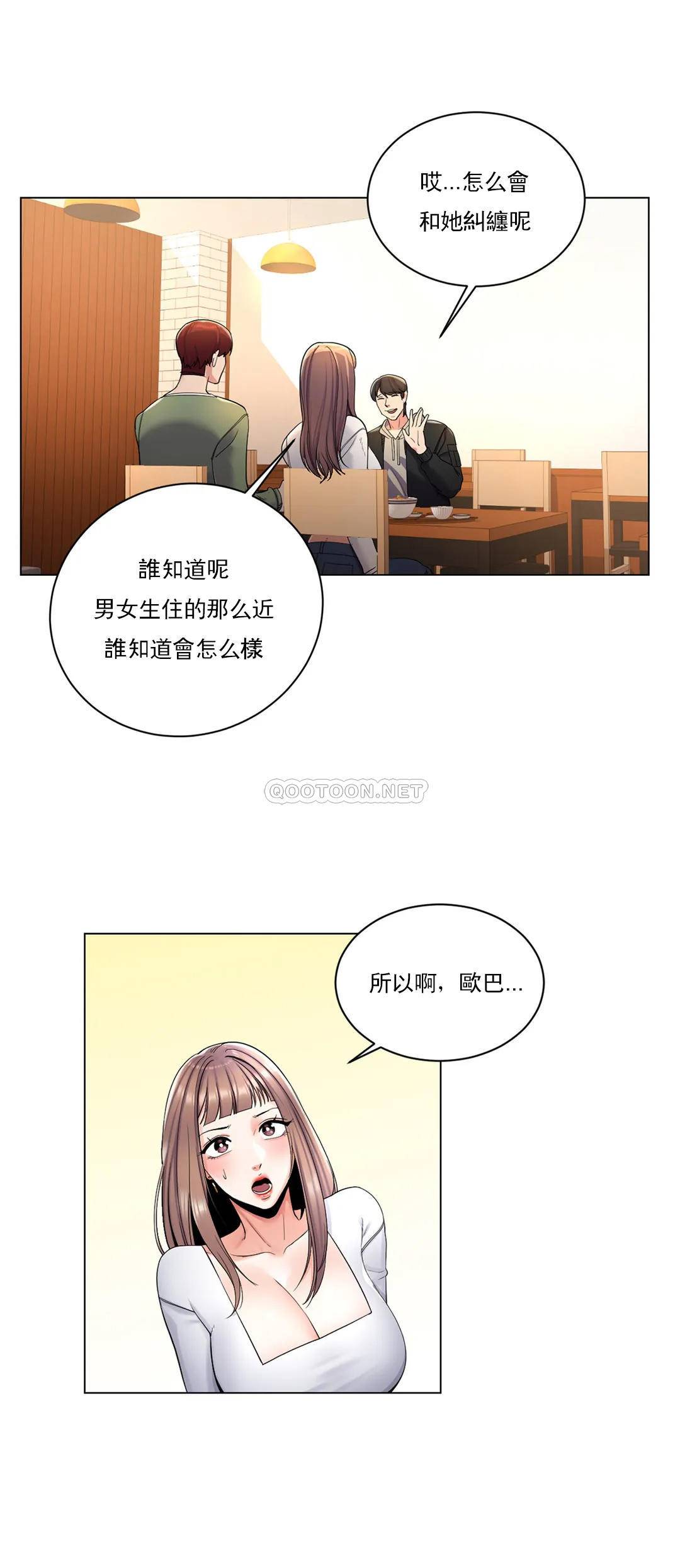 1P - 校园爱情
