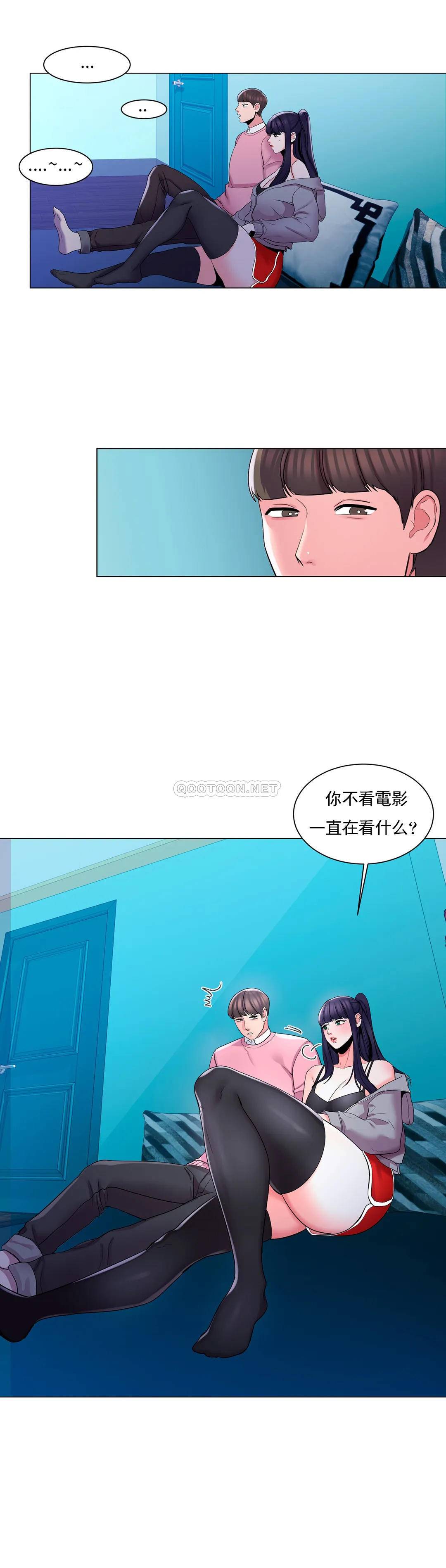 23P - 校园爱情