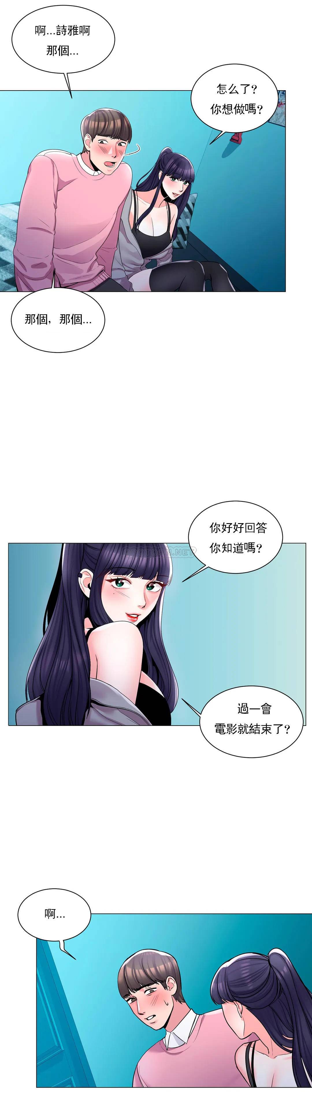24P - 校园爱情