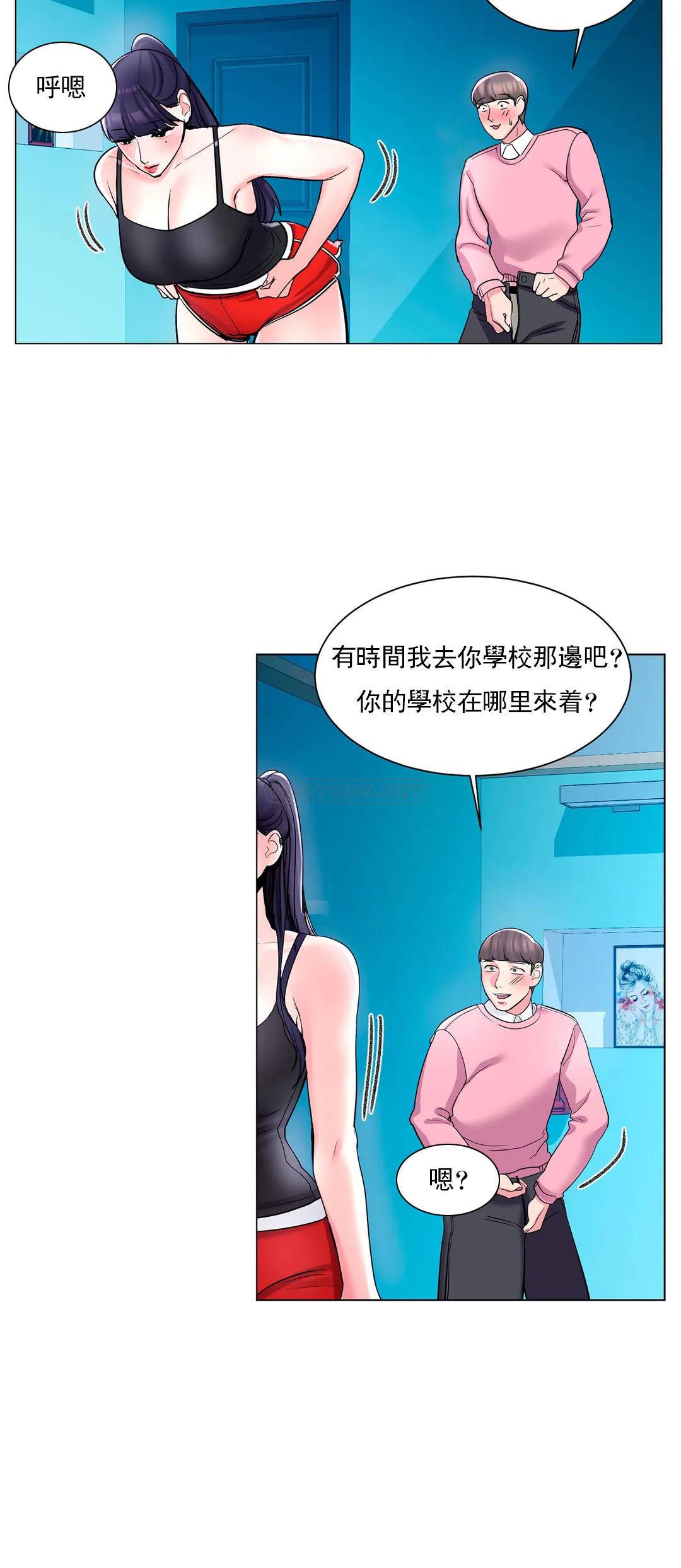 33P - 校园爱情