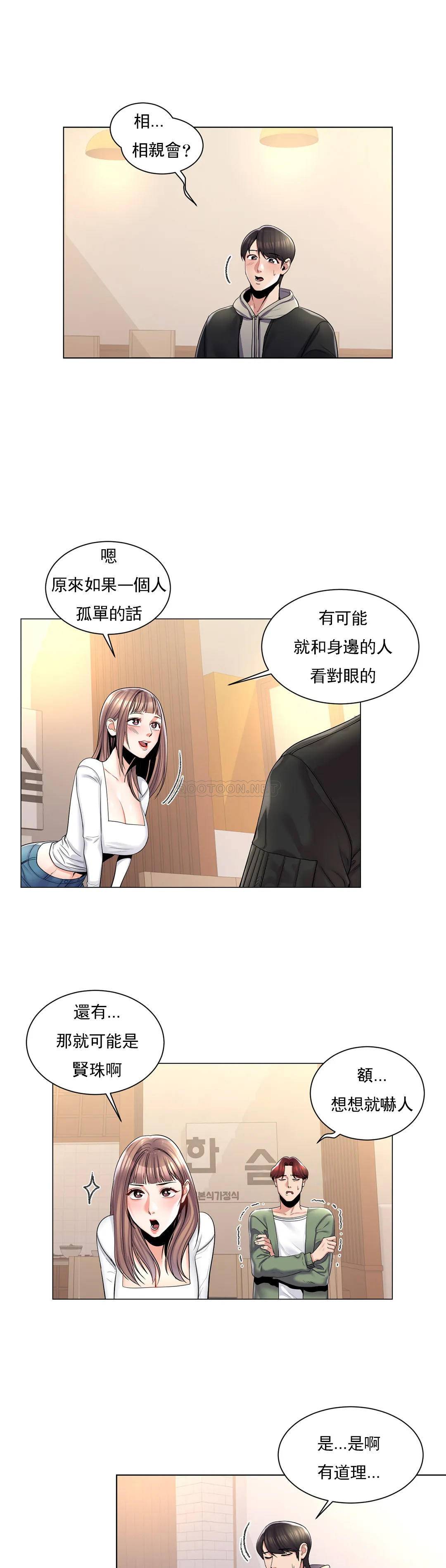 4P - 校园爱情