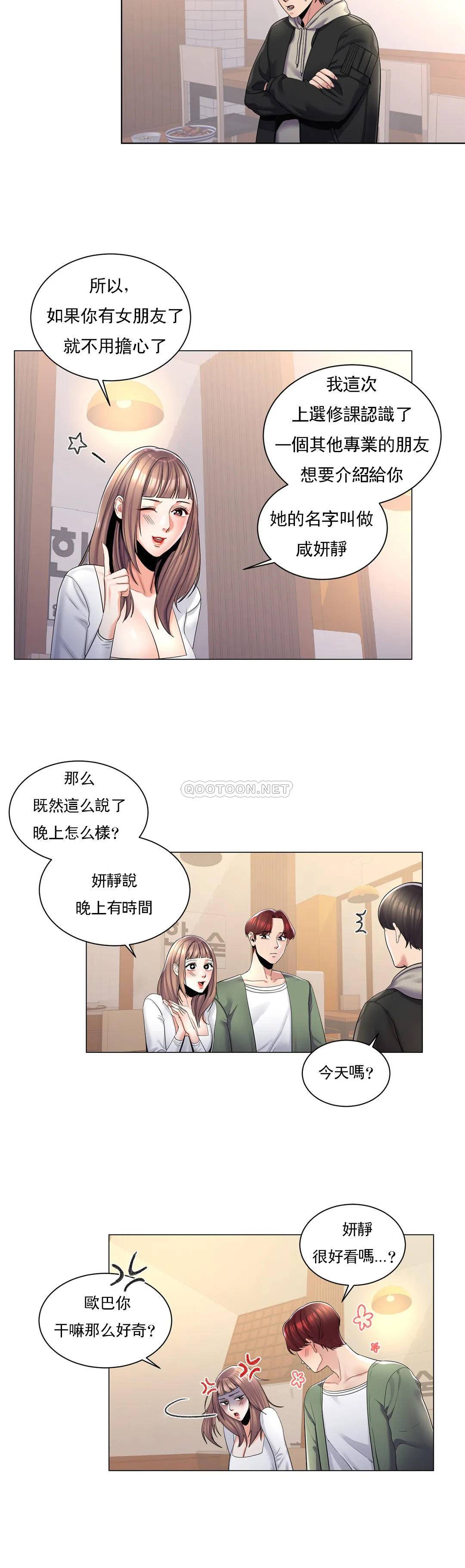 5P - 校园爱情