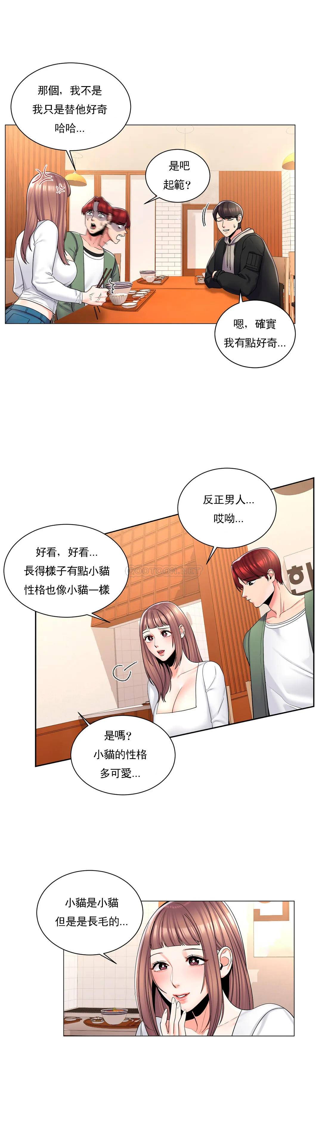 6P - 校园爱情